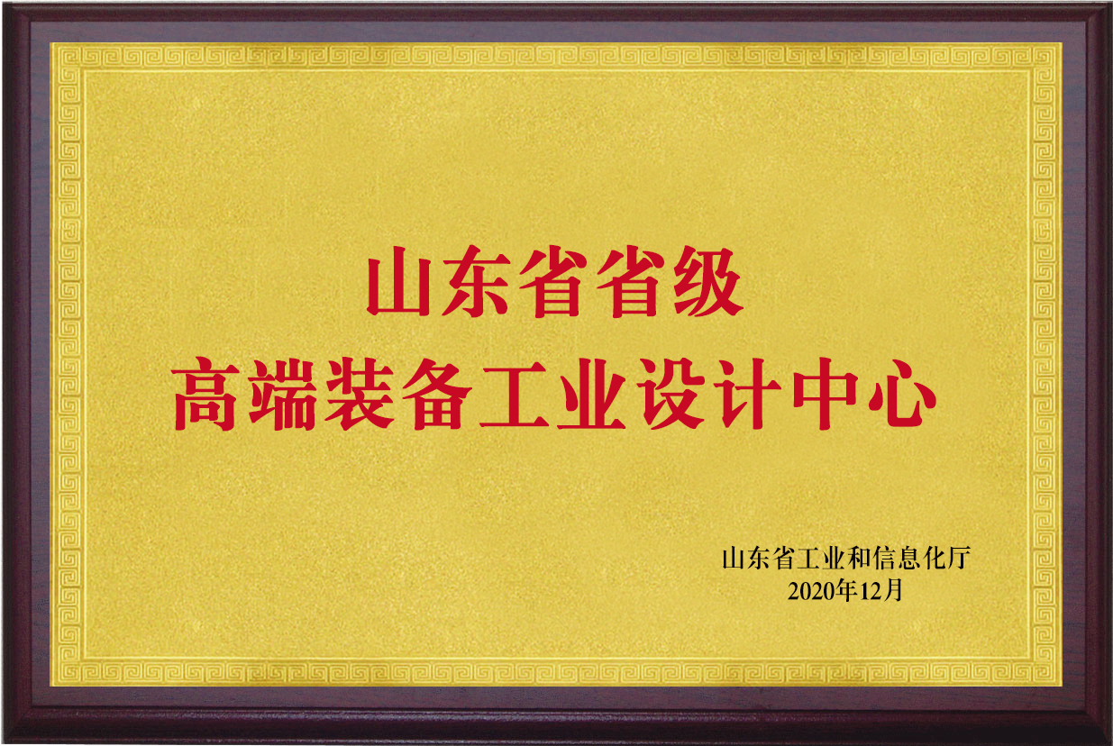 喜訊！博陽(yáng)機(jī)械獲“山東省 省級(jí)工業(yè)設(shè)計(jì)中心”認(rèn)定