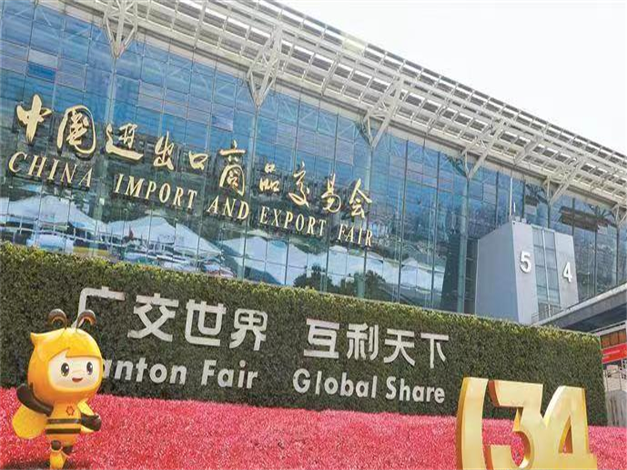 博陽市場與高度：走進廣交會，邁向全球